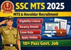 SSC MTS 2025 Notification: Apply Online, Eligibility, Syllabus & Exam Date